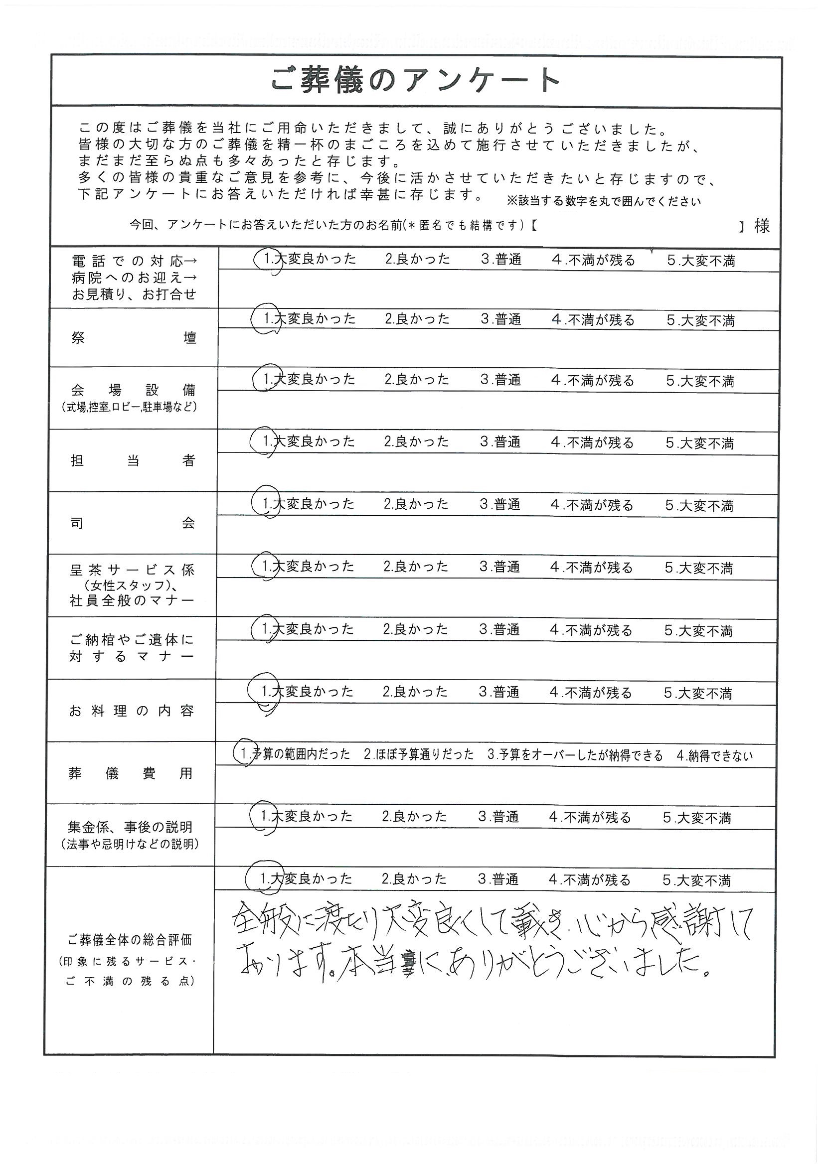 SKMBT_C36019010616170