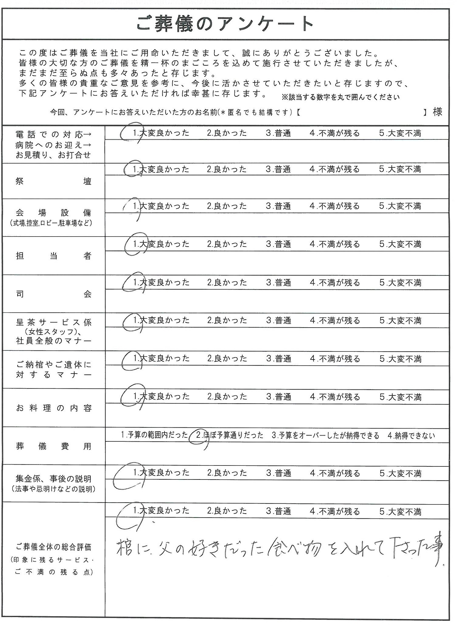 SKMBT_C36019060908270_0002