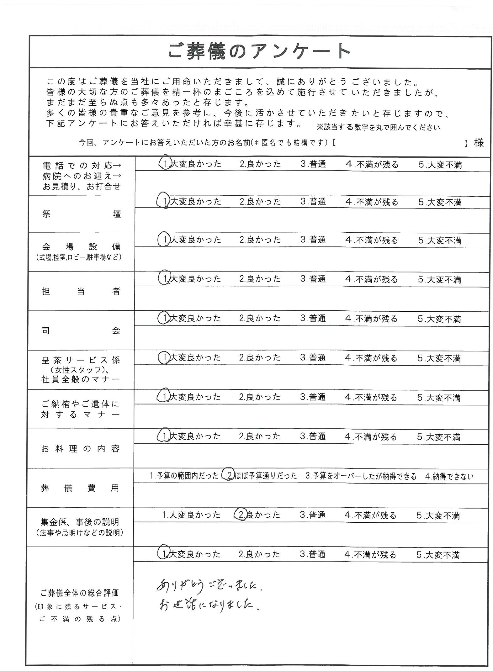 SKMBT_C36019080813560_0001