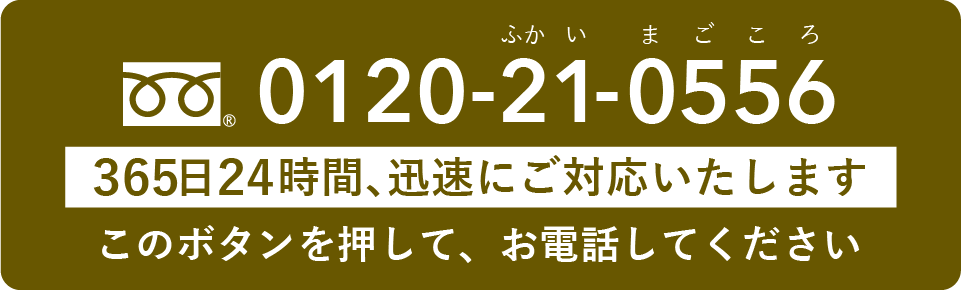 電話番号