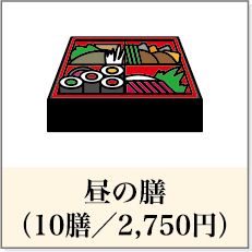 精進落としの膳