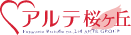 アルテ桜ヶ丘