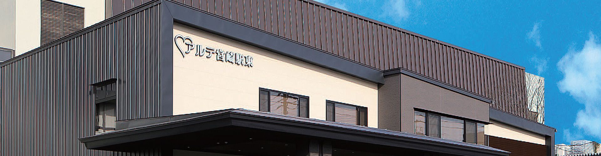 アルテ宮崎駅東