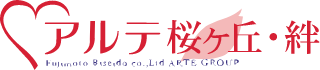アルテ桜ケ丘・絆